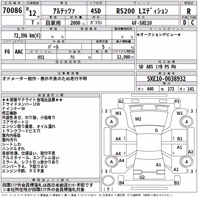 TOYOTA ALTEZZA
