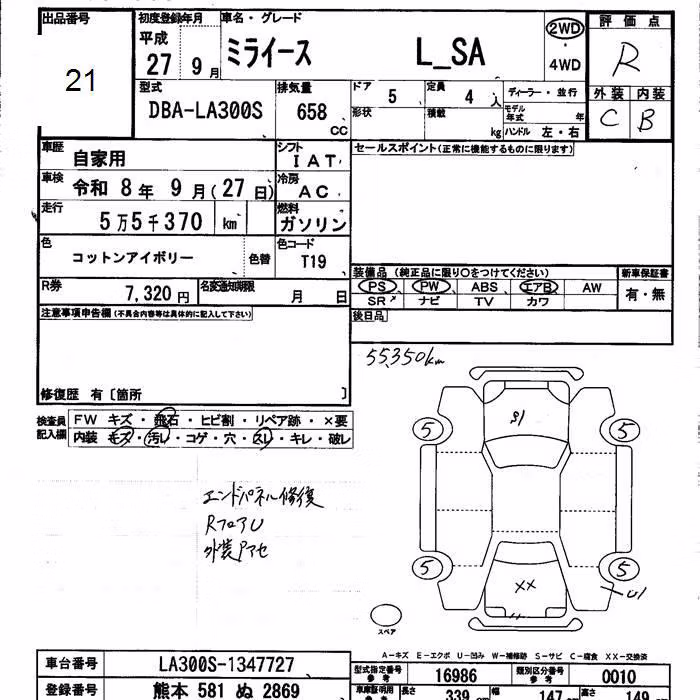 DAIHATSU MIRA E:S
