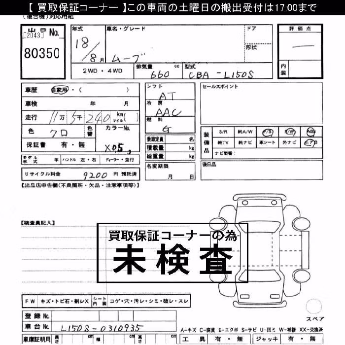 DAIHATSU MOVE