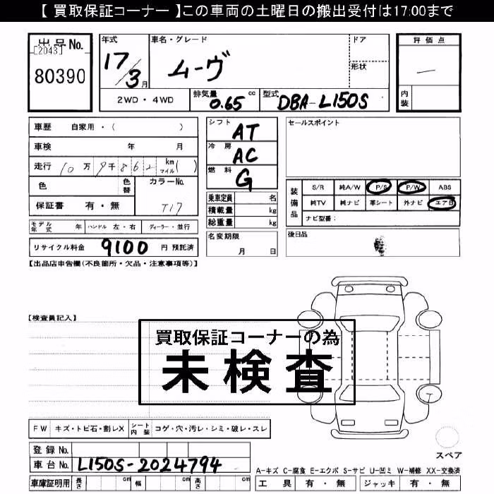 DAIHATSU MOVE