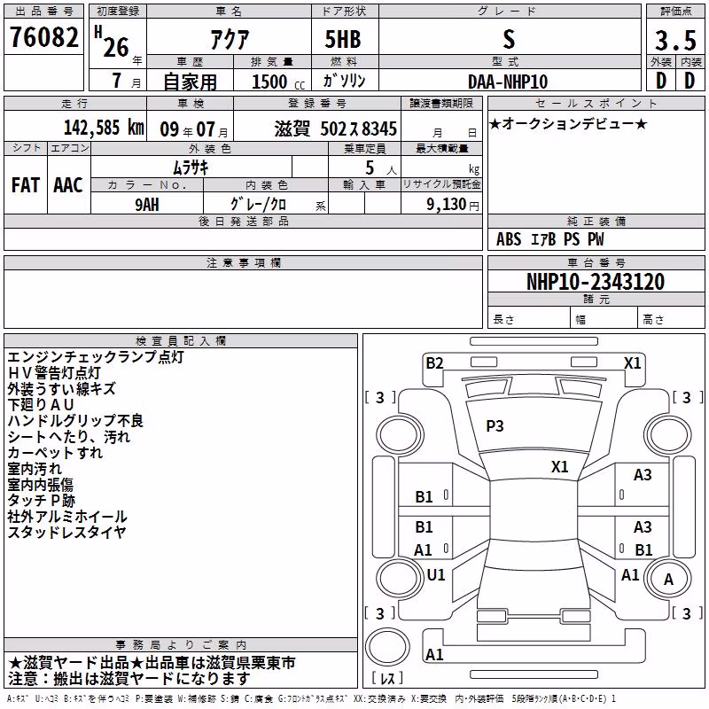 TOYOTA AQUA
