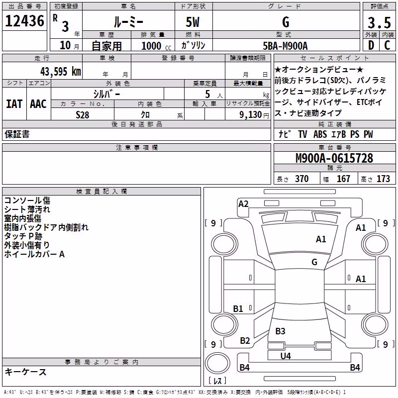 TOYOTA ROOMY