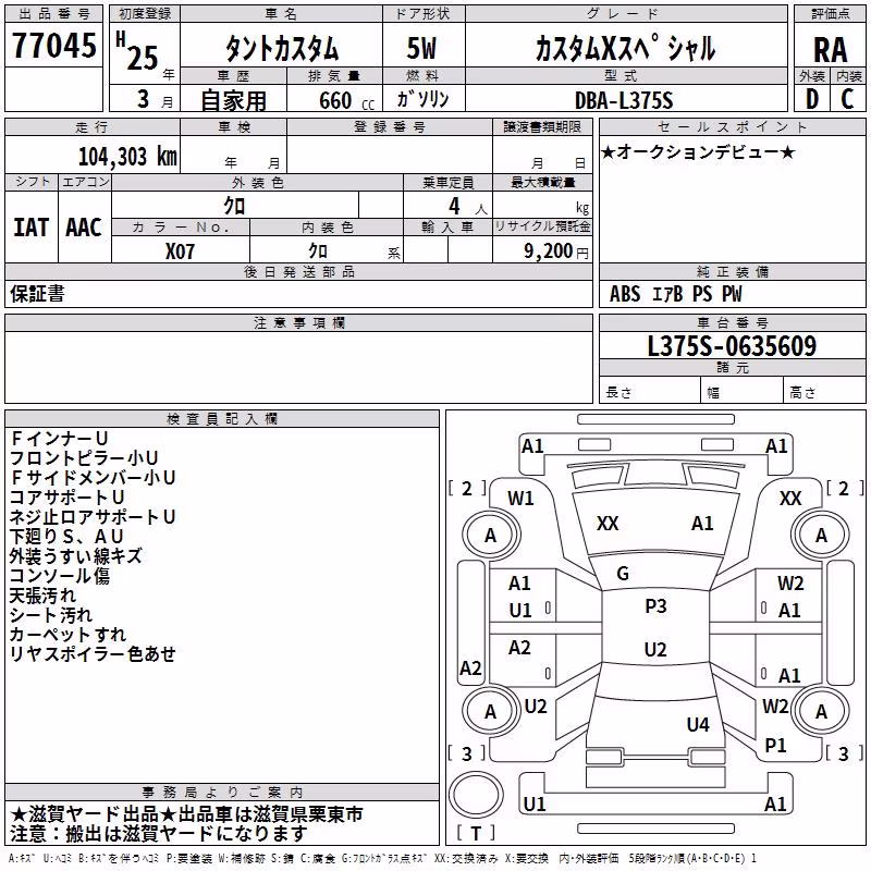 DAIHATSU TANTO