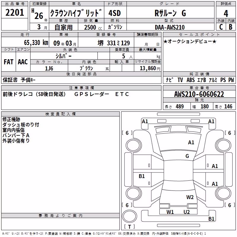 TOYOTA CROWN