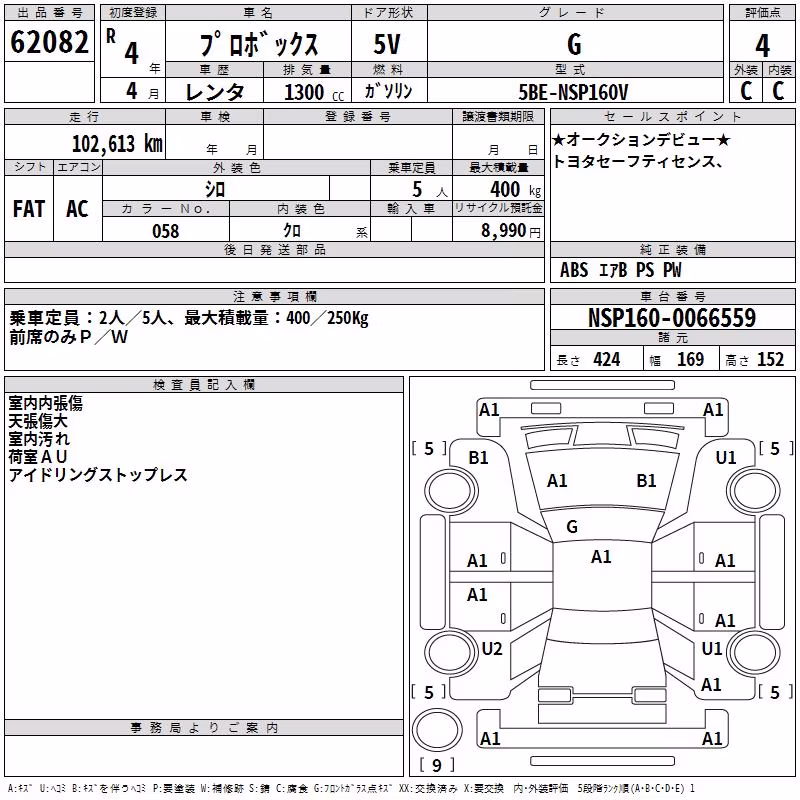 TOYOTA PROBOX