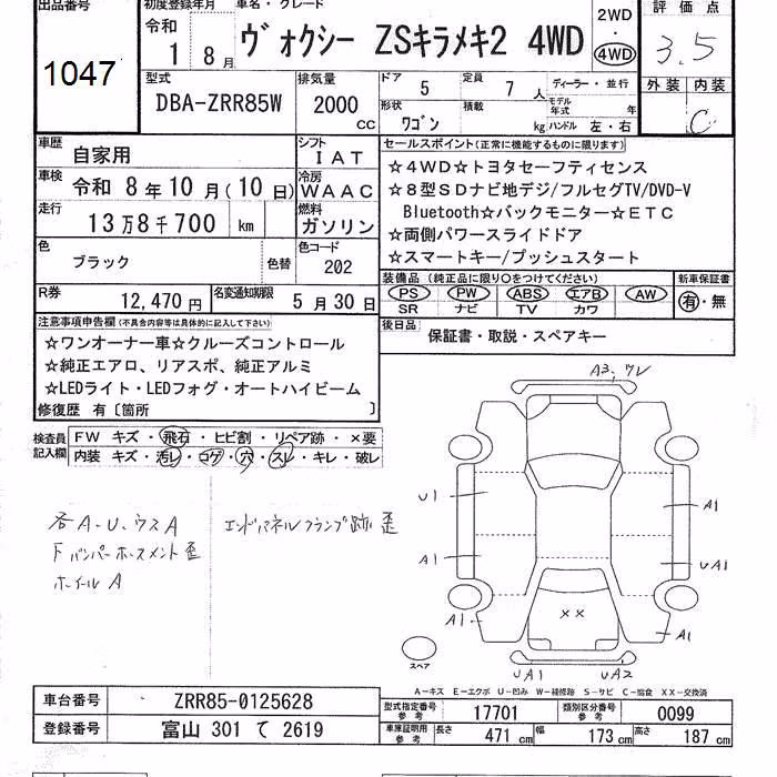 TOYOTA VOXY