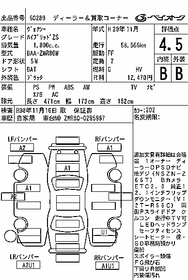 TOYOTA VOXY