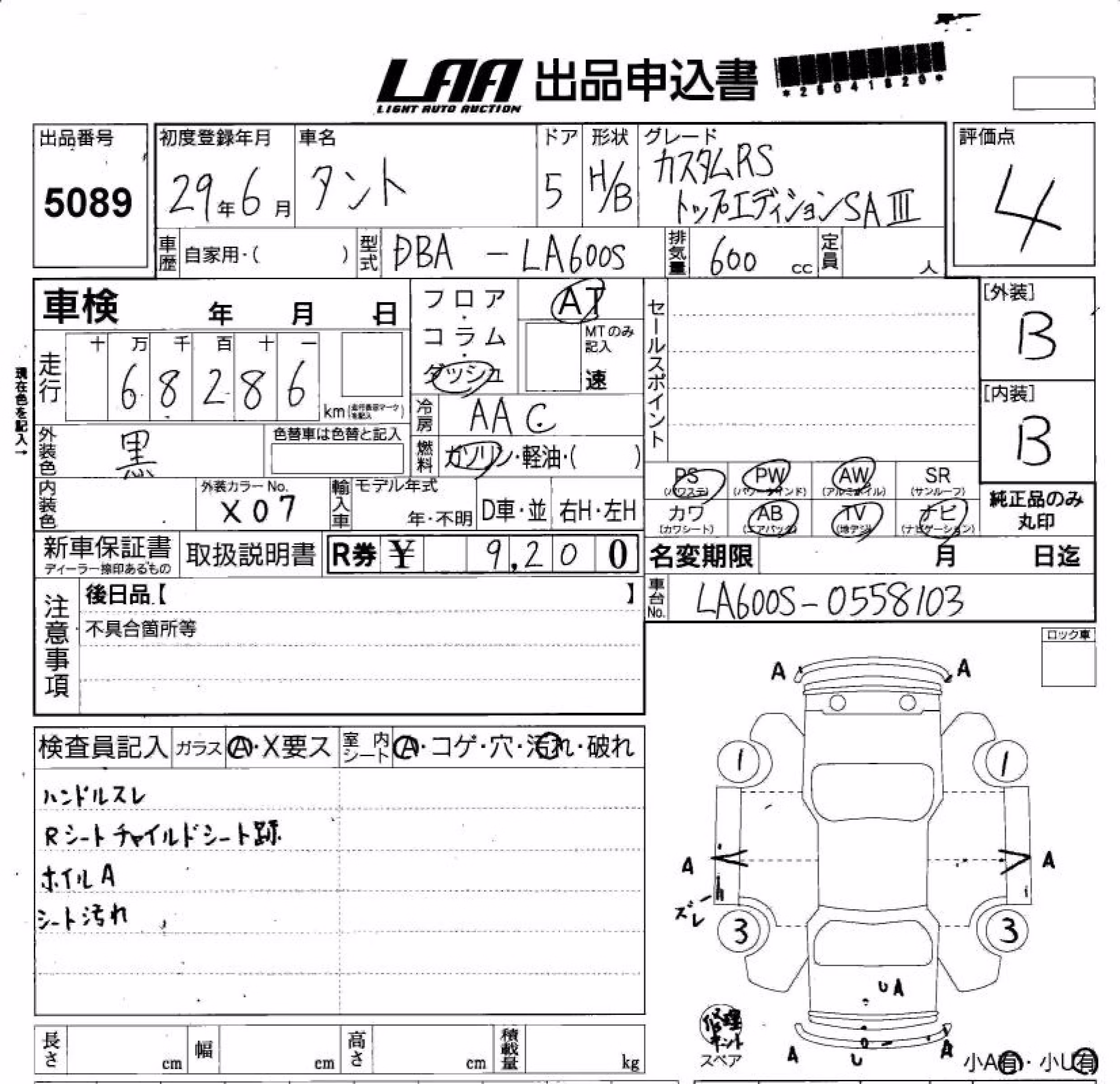 DAIHATSU TANTO