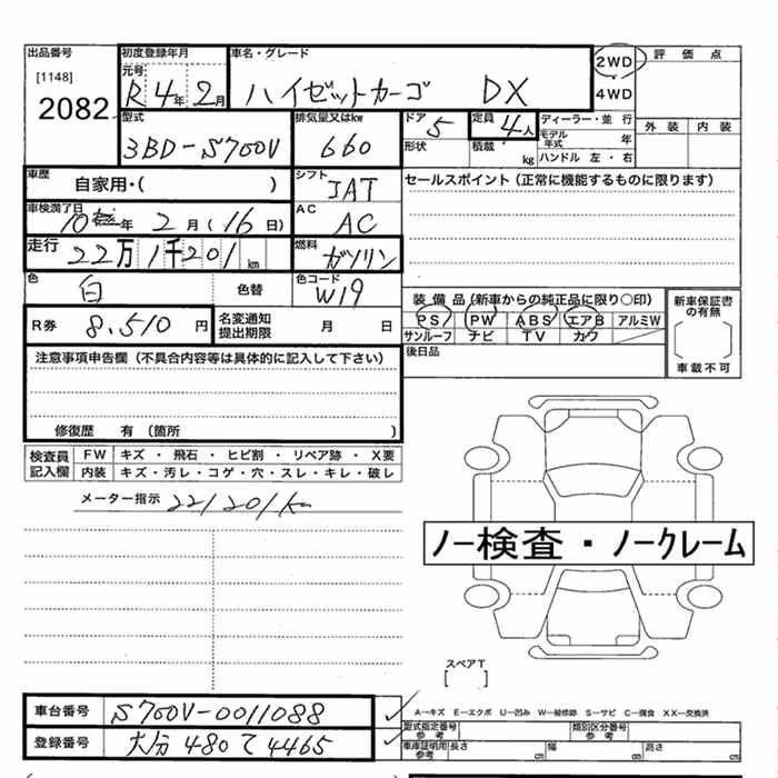 DAIHATSU ATRAI