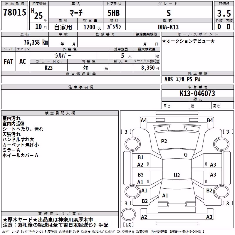 NISSAN MARCH