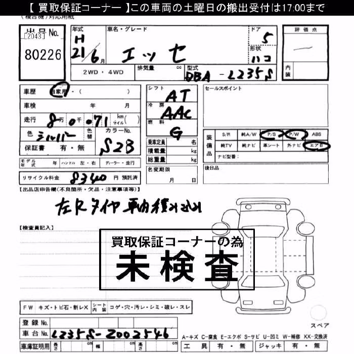 DAIHATSU ESSE