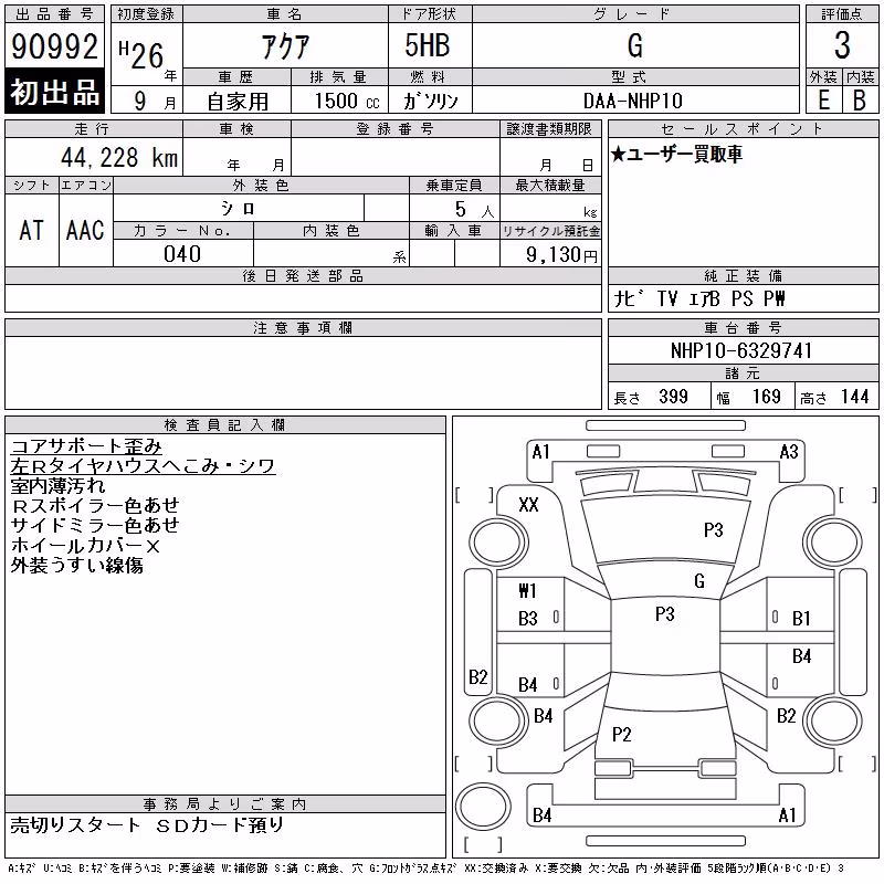 TOYOTA AQUA