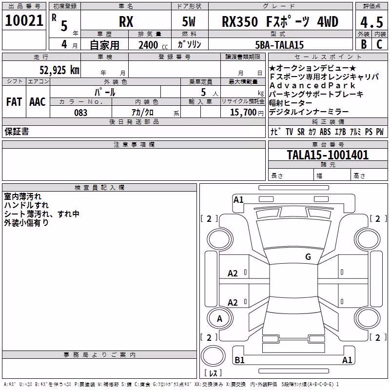 LEXUS RX350