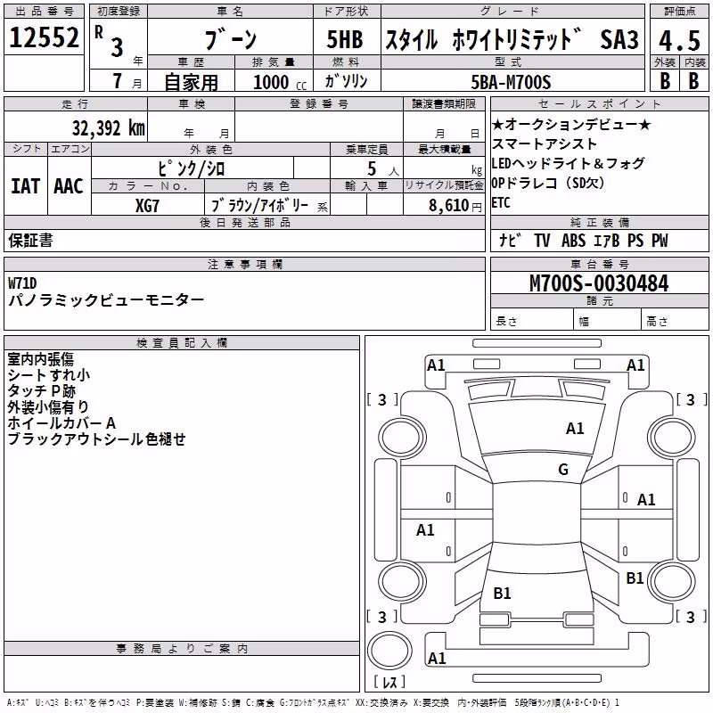 DAIHATSU BOON