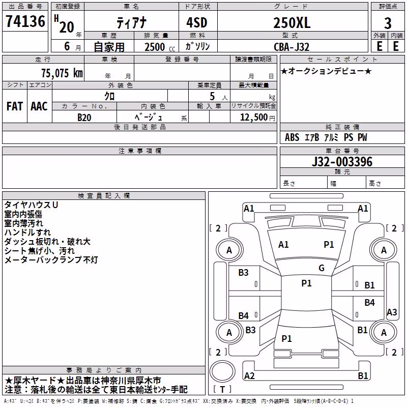 NISSAN TEANA