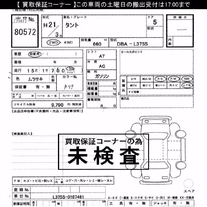 DAIHATSU TANTO