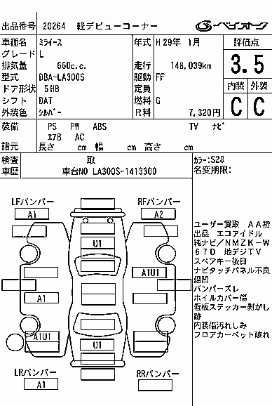 DAIHATSU MIRA E:S