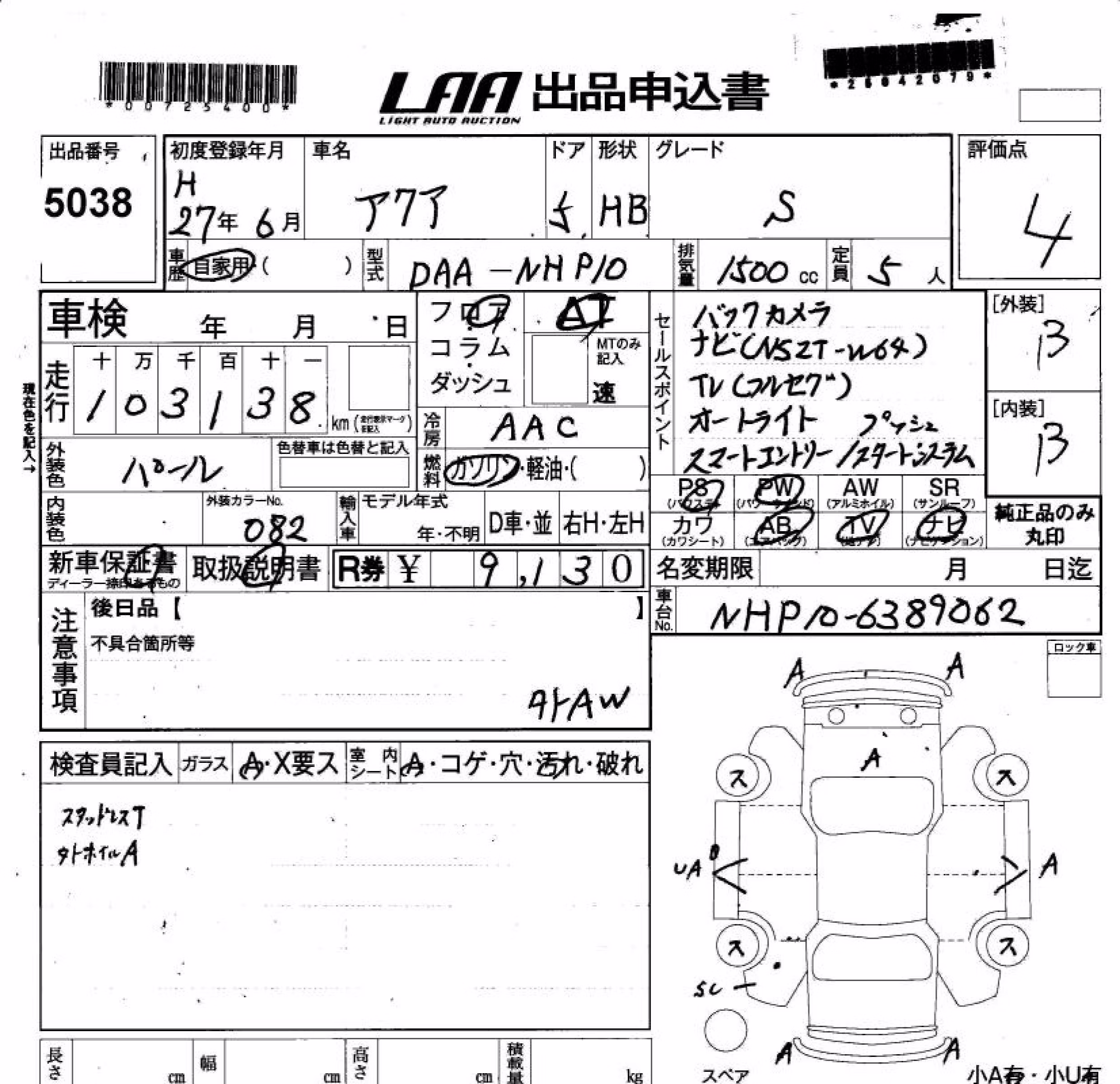 TOYOTA AQUA