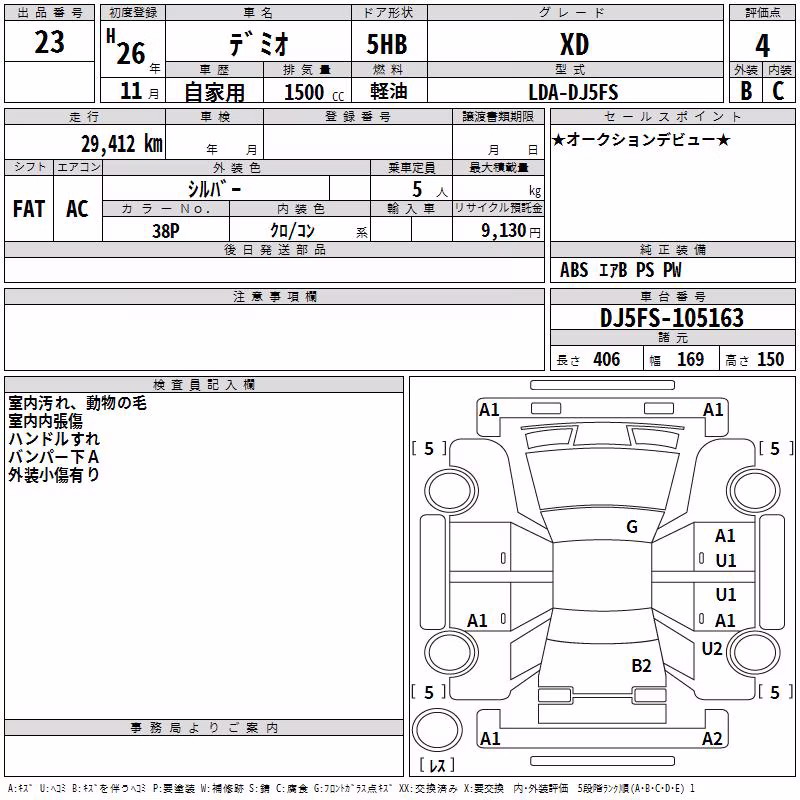 MAZDA DEMIO