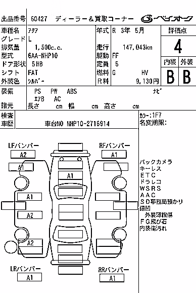 TOYOTA AQUA