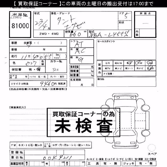 DAIHATSU TANTO EXE