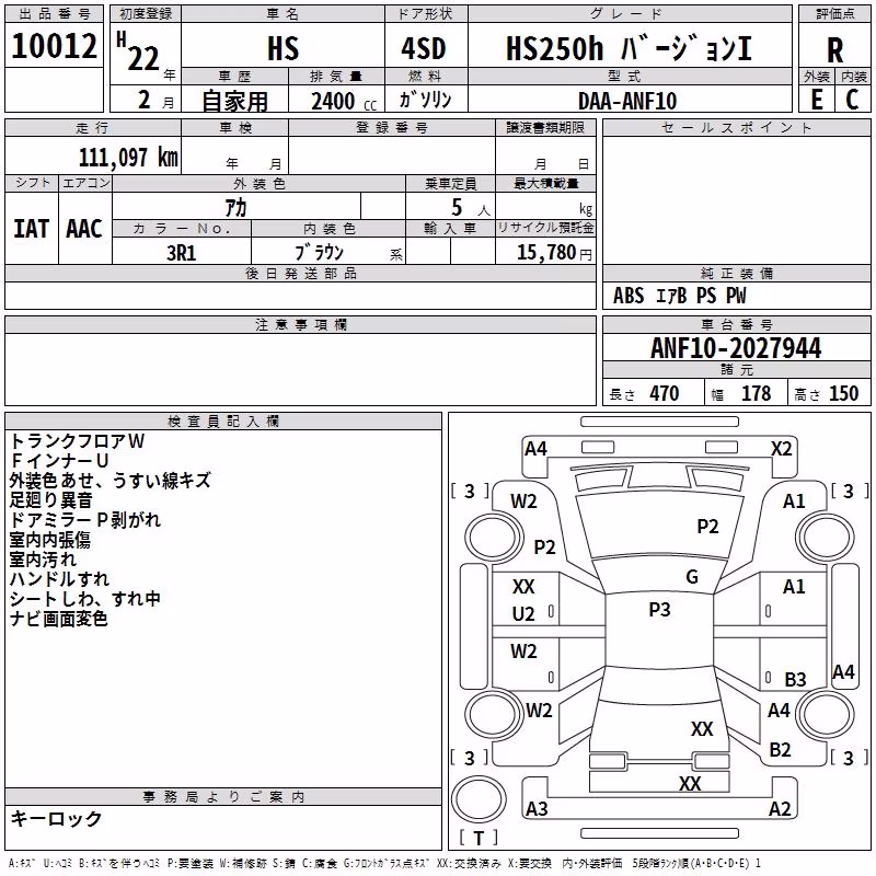 LEXUS HS250H