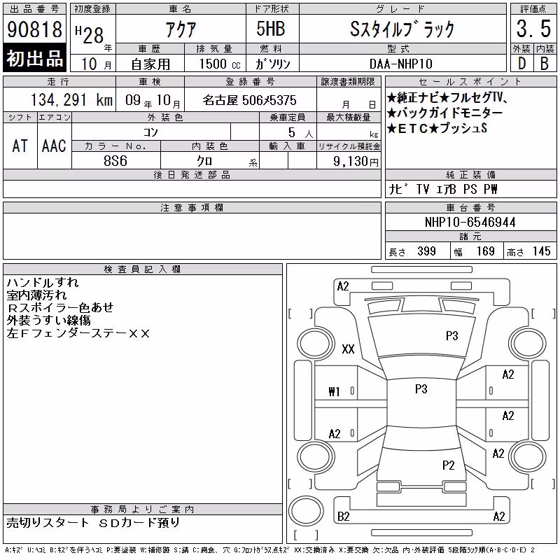 TOYOTA AQUA