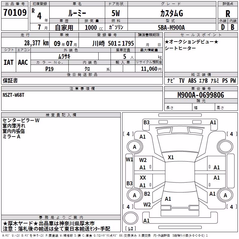 TOYOTA ROOMY