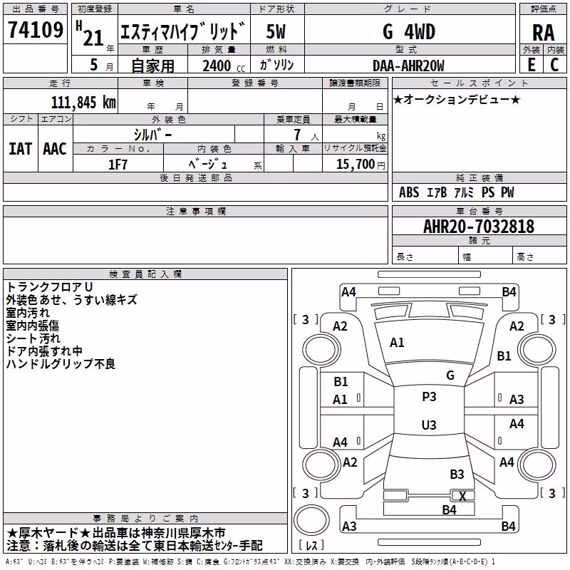 TOYOTA ESTIMA