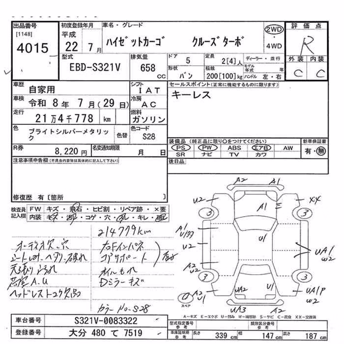 DAIHATSU HIJET