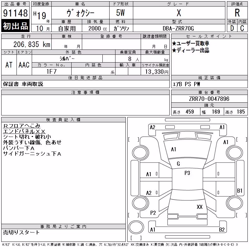 TOYOTA VOXY
