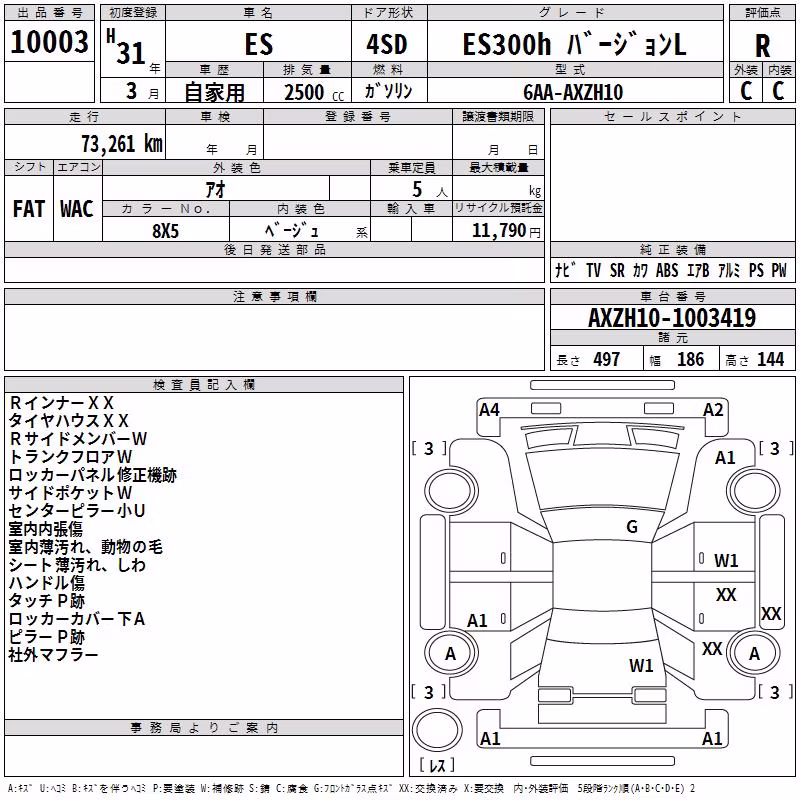 LEXUS ES300H