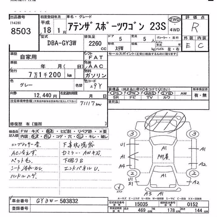 MAZDA ATENZA