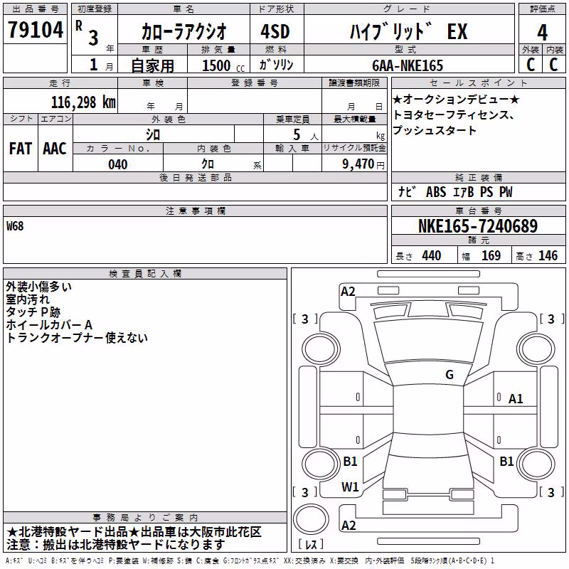 TOYOTA COROLLA AXIO