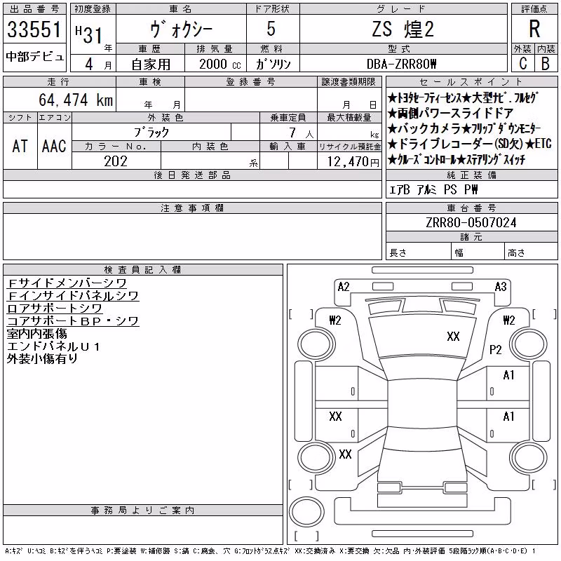 TOYOTA VOXY