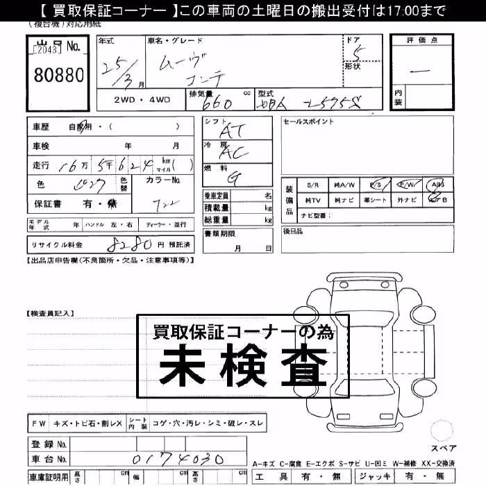 DAIHATSU MOVE CONTE