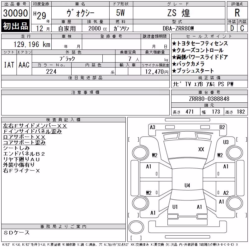 TOYOTA VOXY