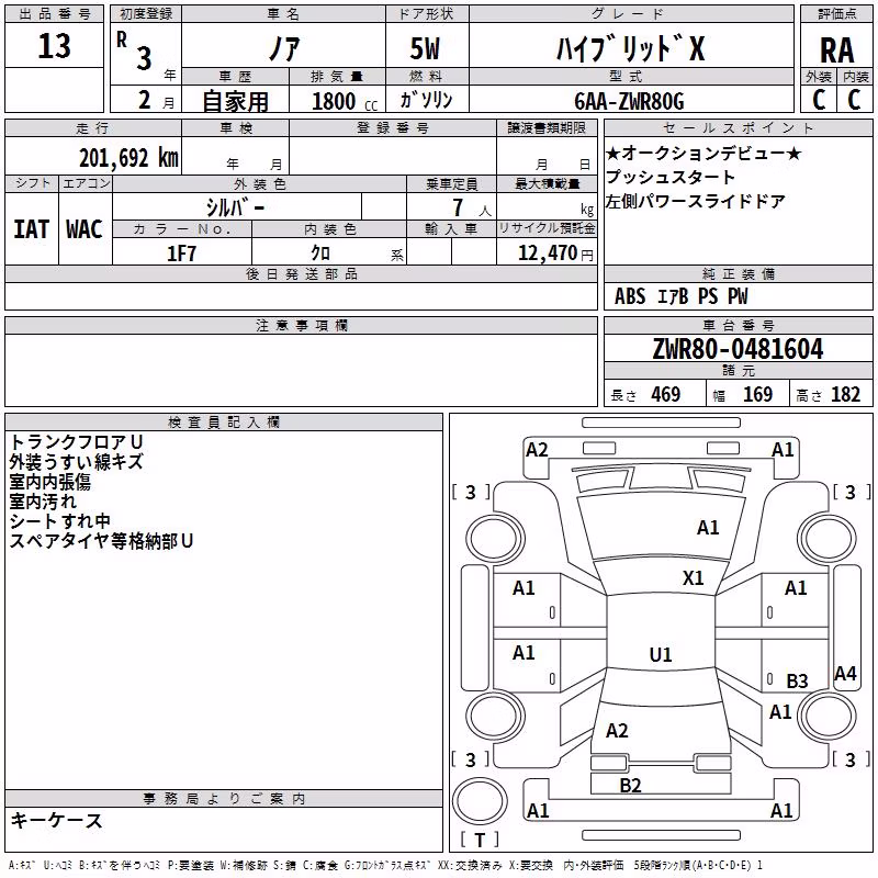 TOYOTA NOAH
