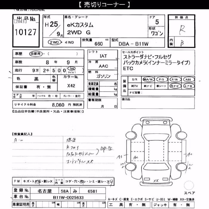 MITSUBISHI EK CUSTOM