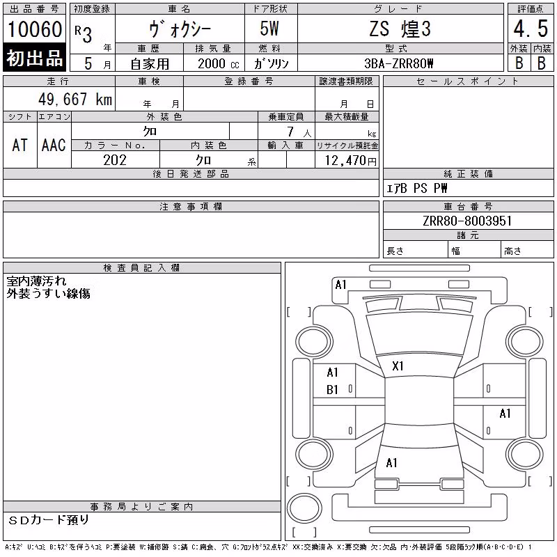 TOYOTA VOXY