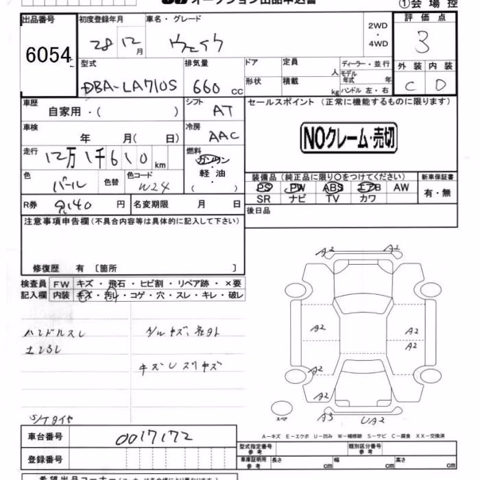 DAIHATSU WAKE