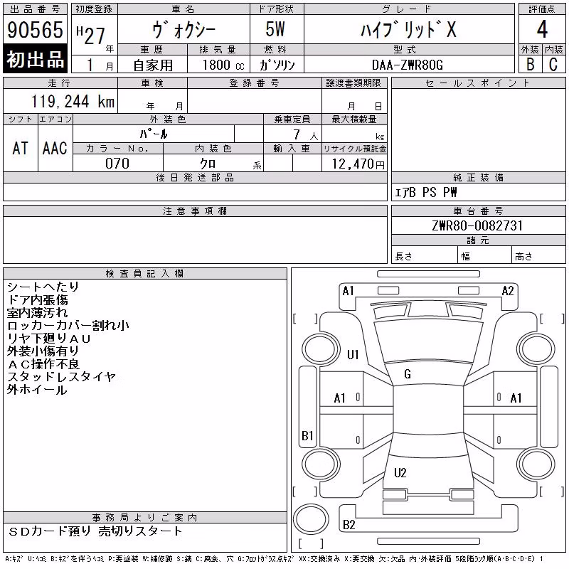 TOYOTA VOXY