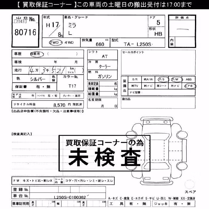 DAIHATSU MIRA