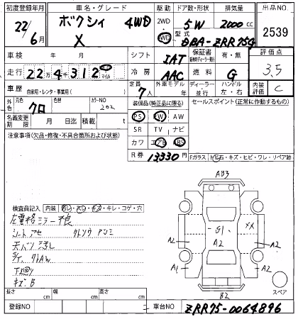 TOYOTA VOXY