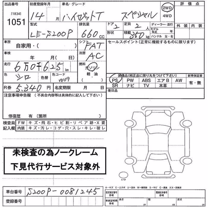 DAIHATSU HIJET