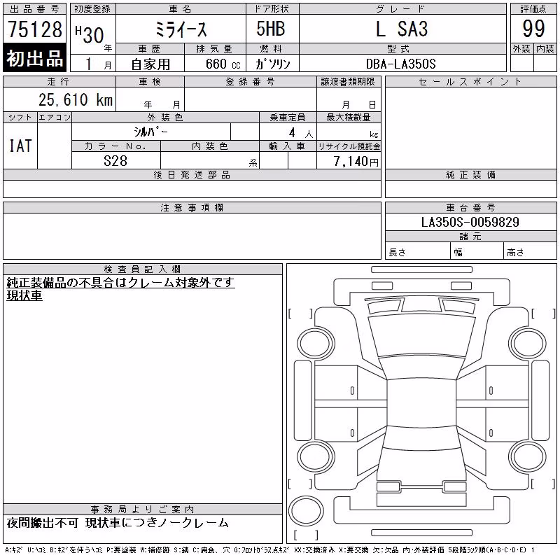 DAIHATSU MIRA E:S
