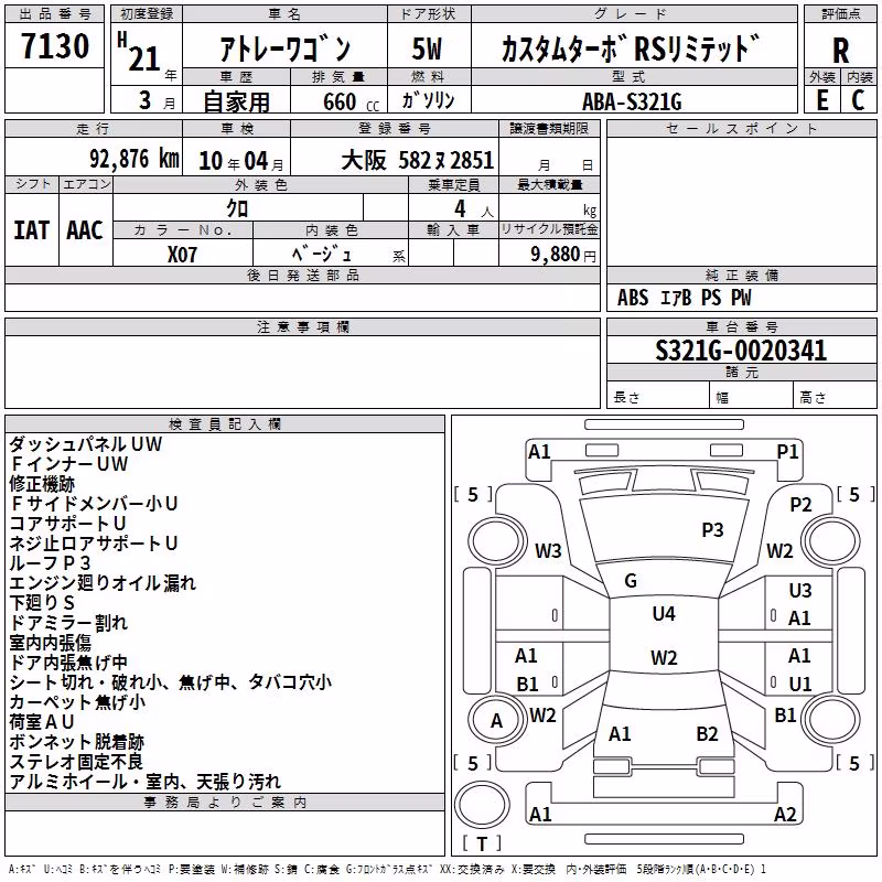 DAIHATSU ATRAI