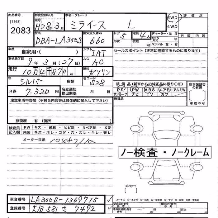 DAIHATSU MIRA E:S