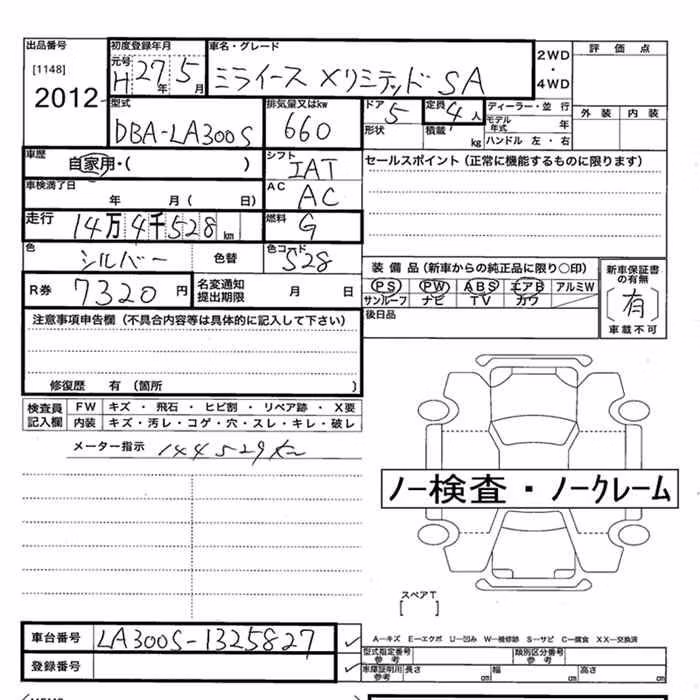 DAIHATSU MIRA E:S