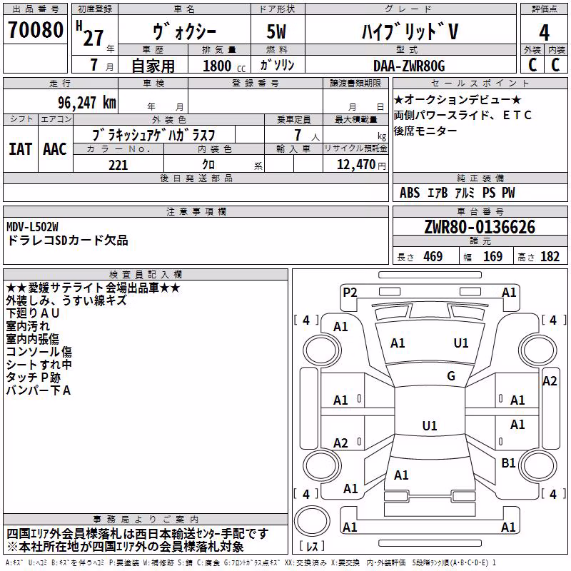 TOYOTA VOXY